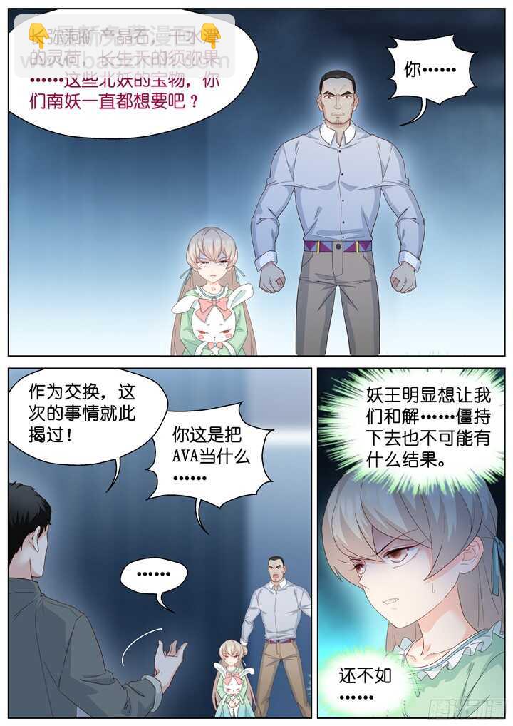 215.爱与别离3-第215话