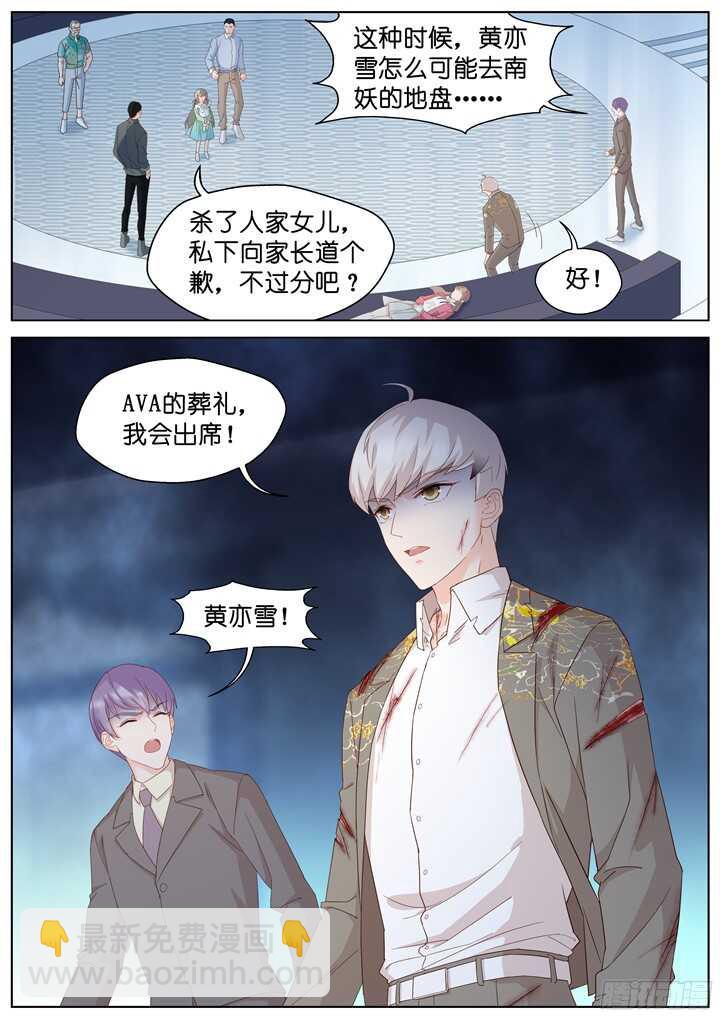 215.爱与别离3-第215话