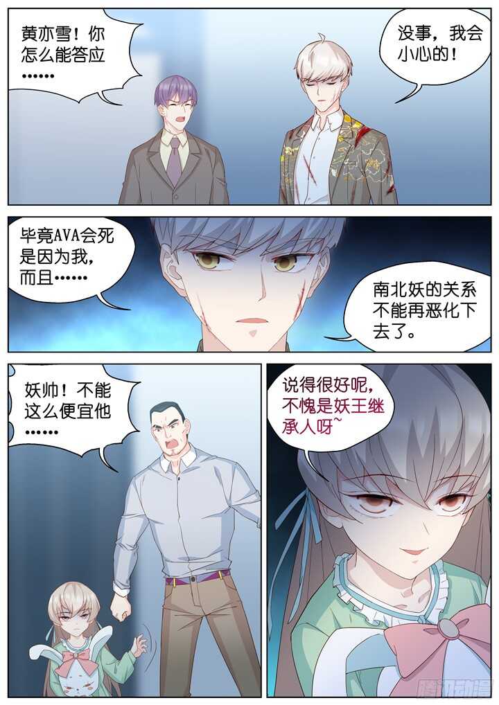 215.爱与别离3-第215话