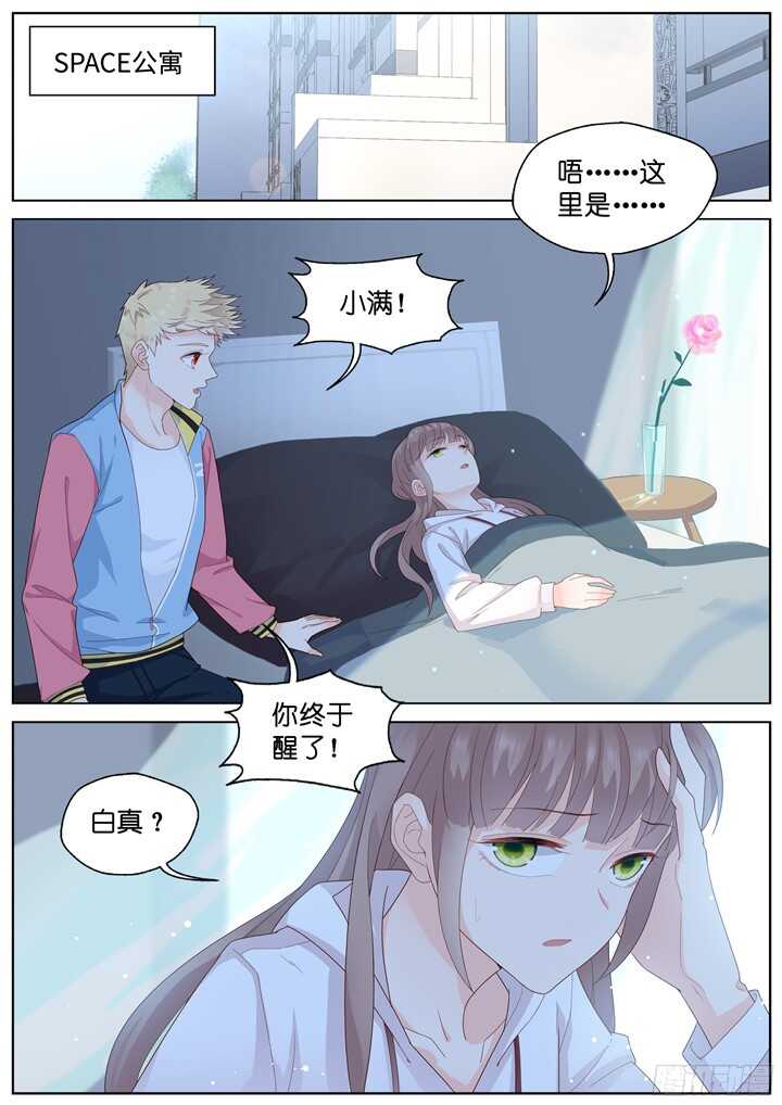 217.爱与别离5-第217话