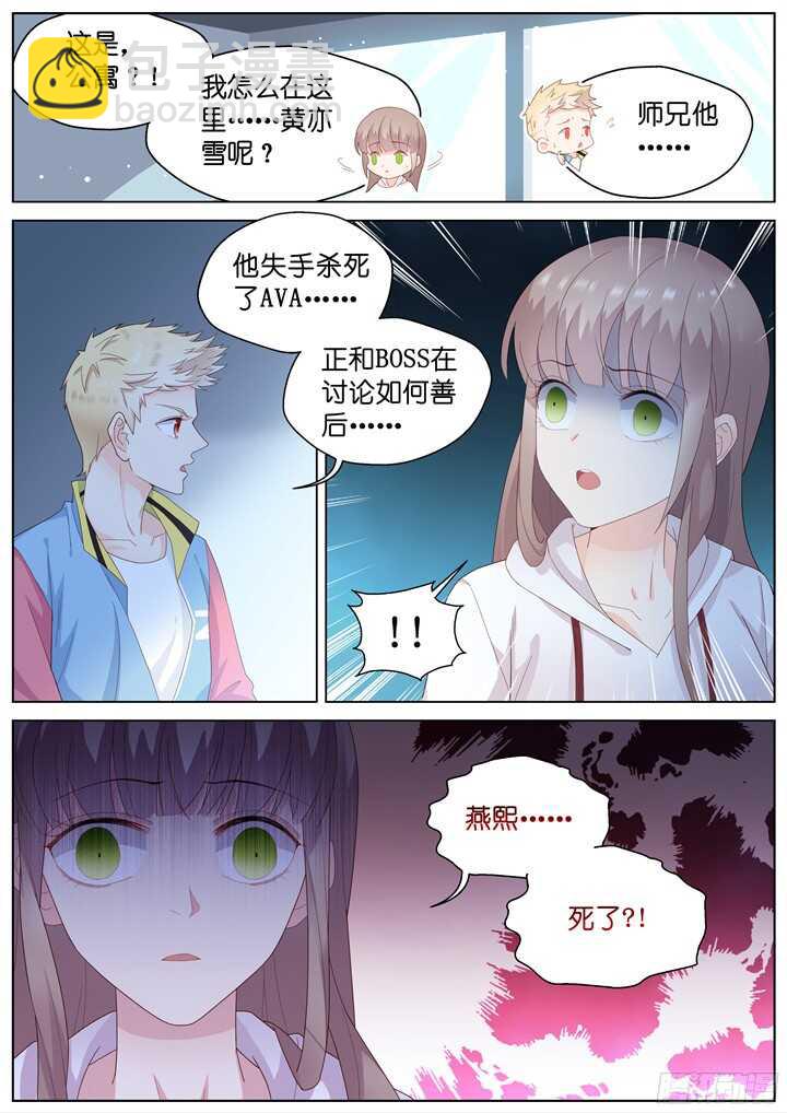 217.爱与别离5-第217话