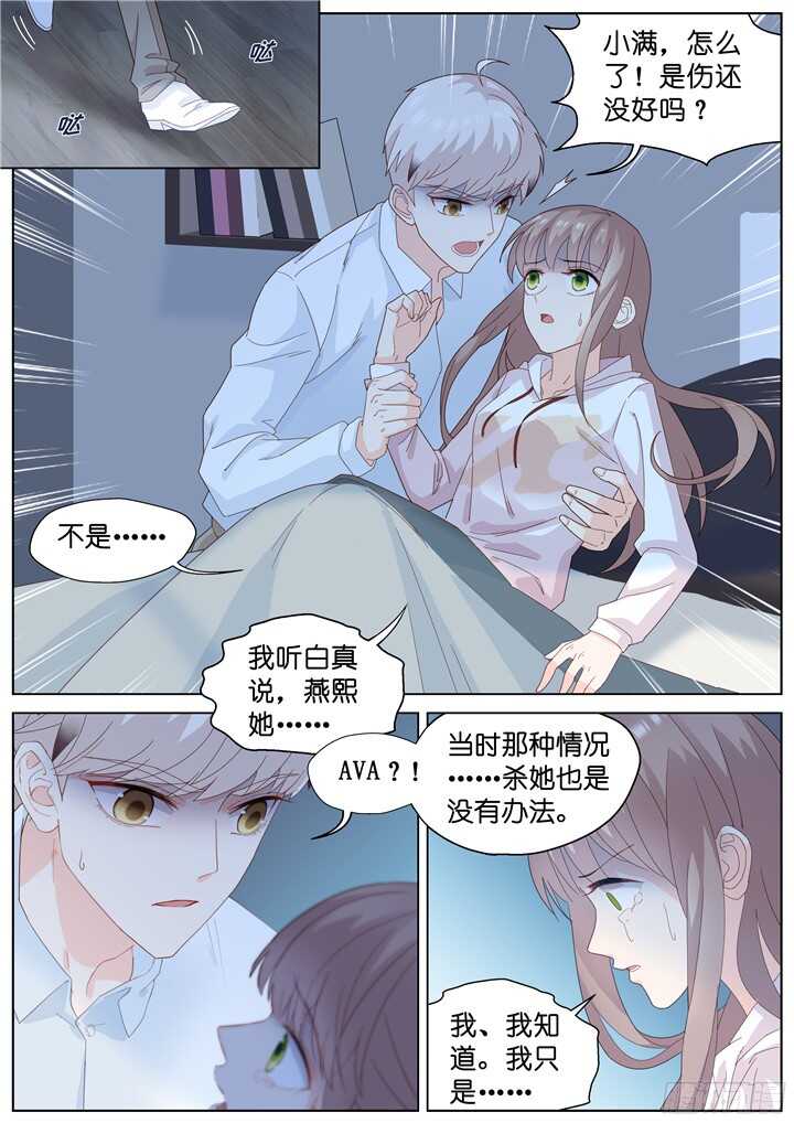 217.爱与别离5-第217话