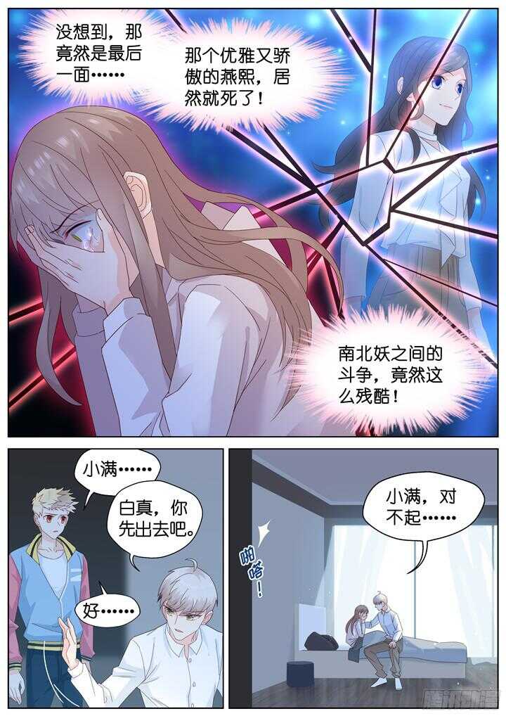 217.爱与别离5-第217话