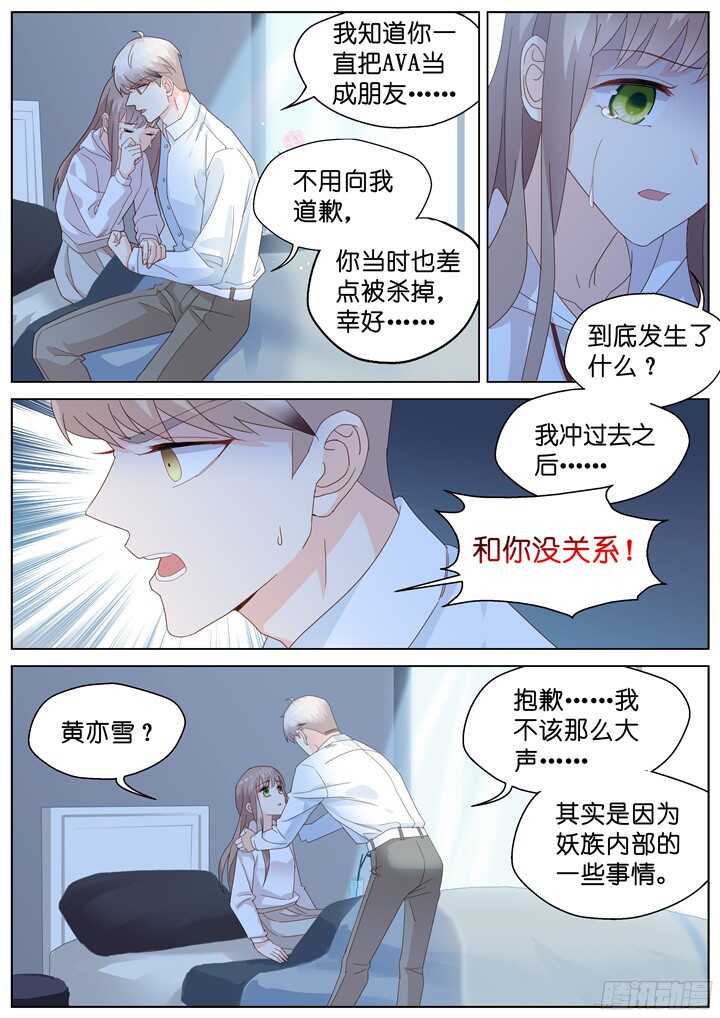 217.爱与别离5-第217话