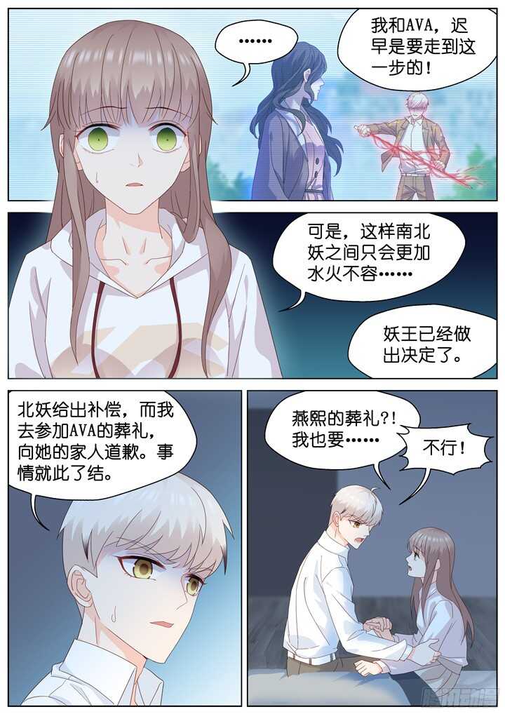 217.爱与别离5-第217话