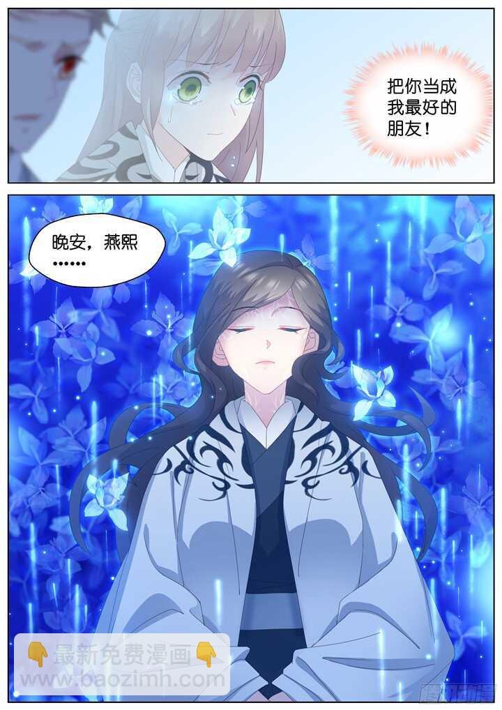 219.爱与别离7-第219话