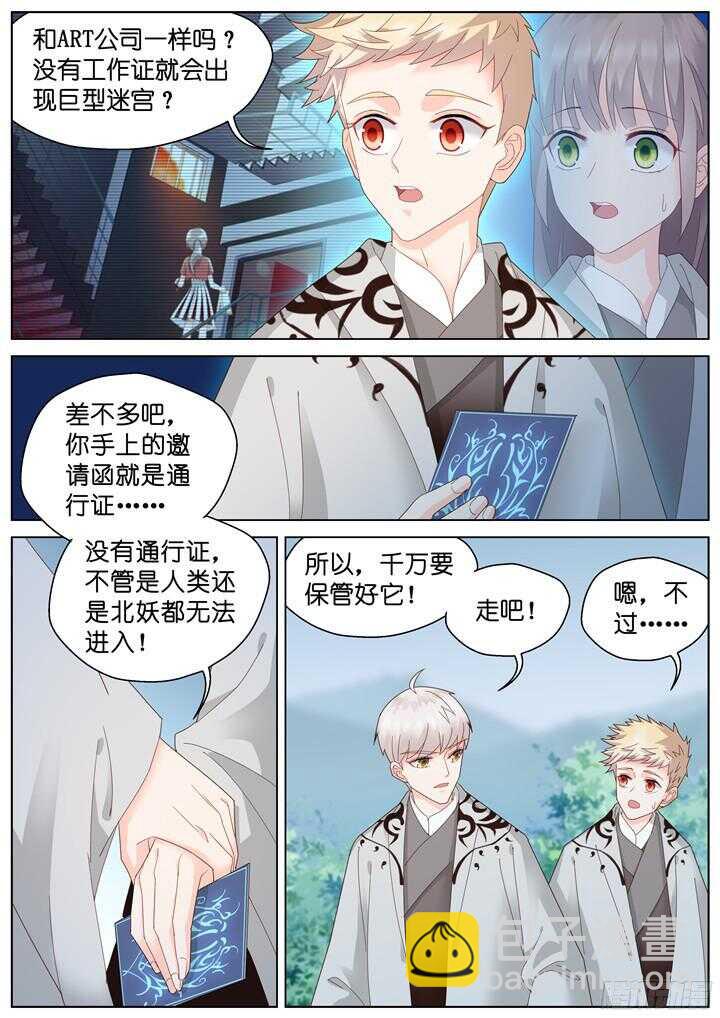 219.爱与别离7-第219话