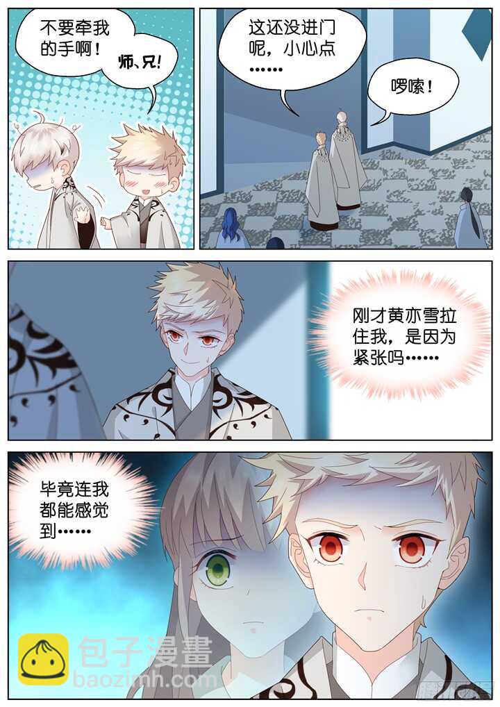 219.爱与别离7-第219话