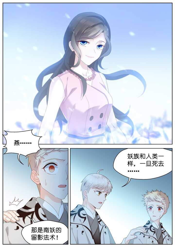 219.爱与别离7-第219话