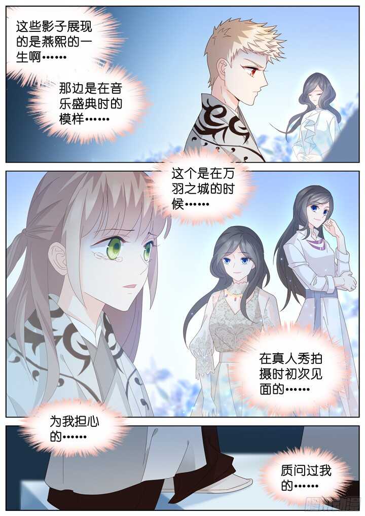 219.爱与别离7-第219话