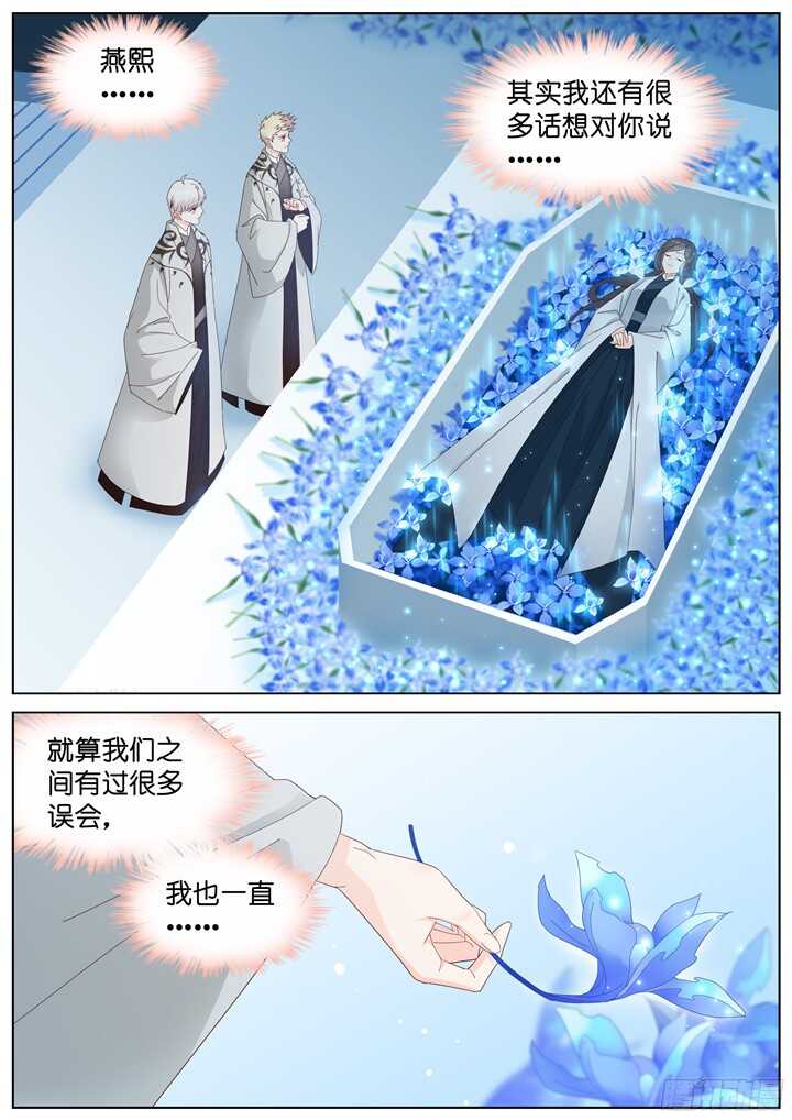 219.爱与别离7-第219话