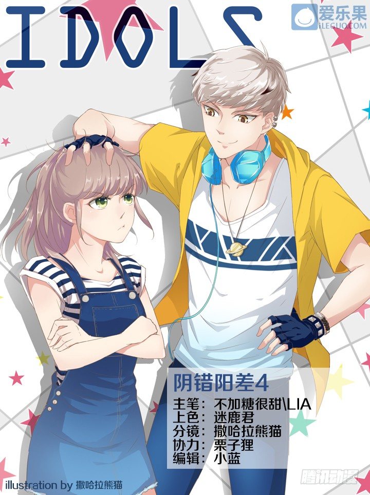 23.阴错阳差4-第23话