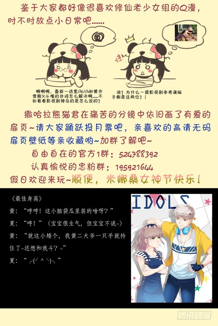 23.阴错阳差4-第23话