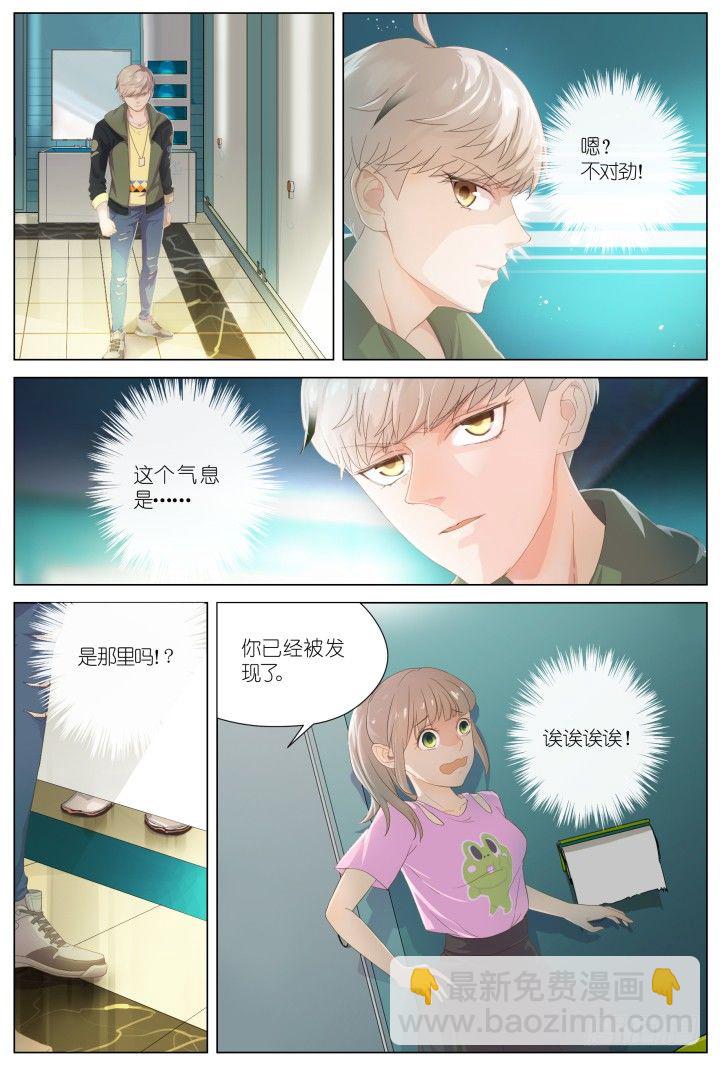 23.阴错阳差4-第23话