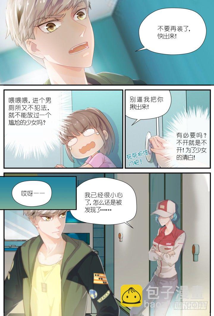 23.阴错阳差4-第23话