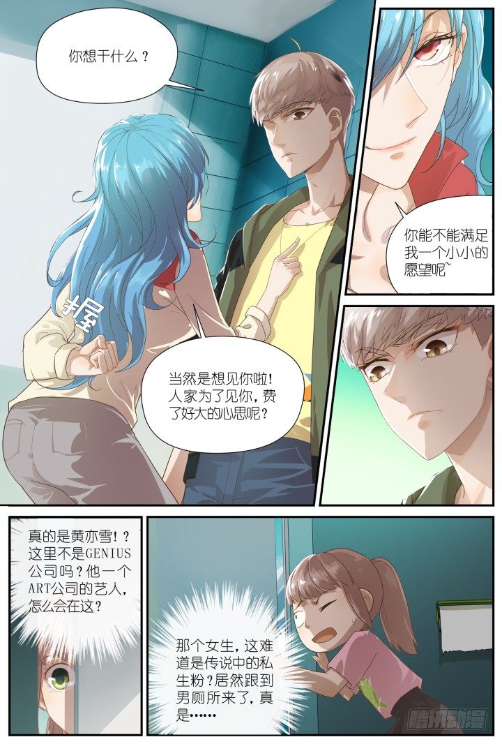 23.阴错阳差4-第23话