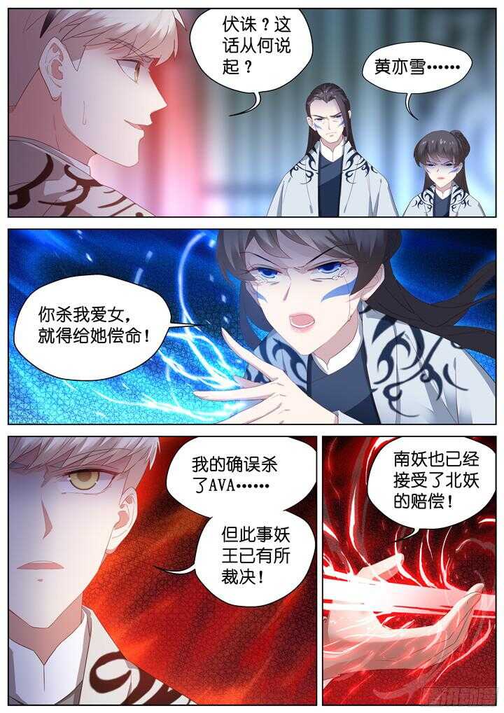 221.爱与别离9-第221话