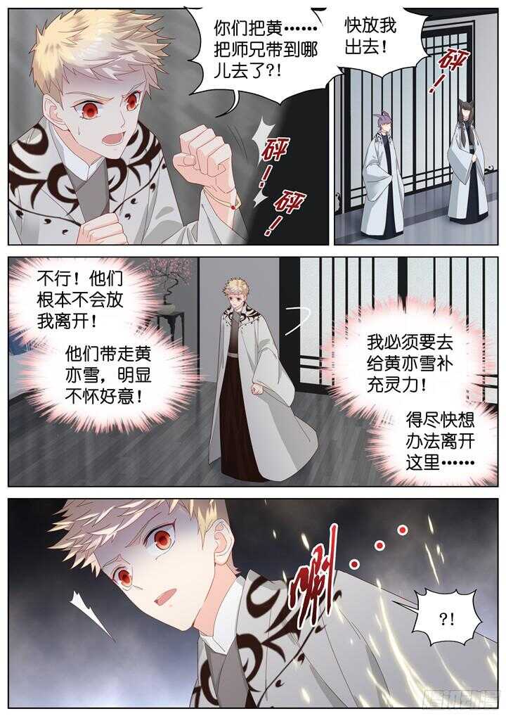 221.爱与别离9-第221话