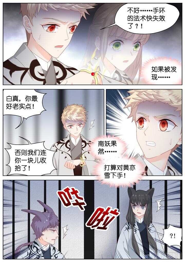 221.爱与别离9-第221话