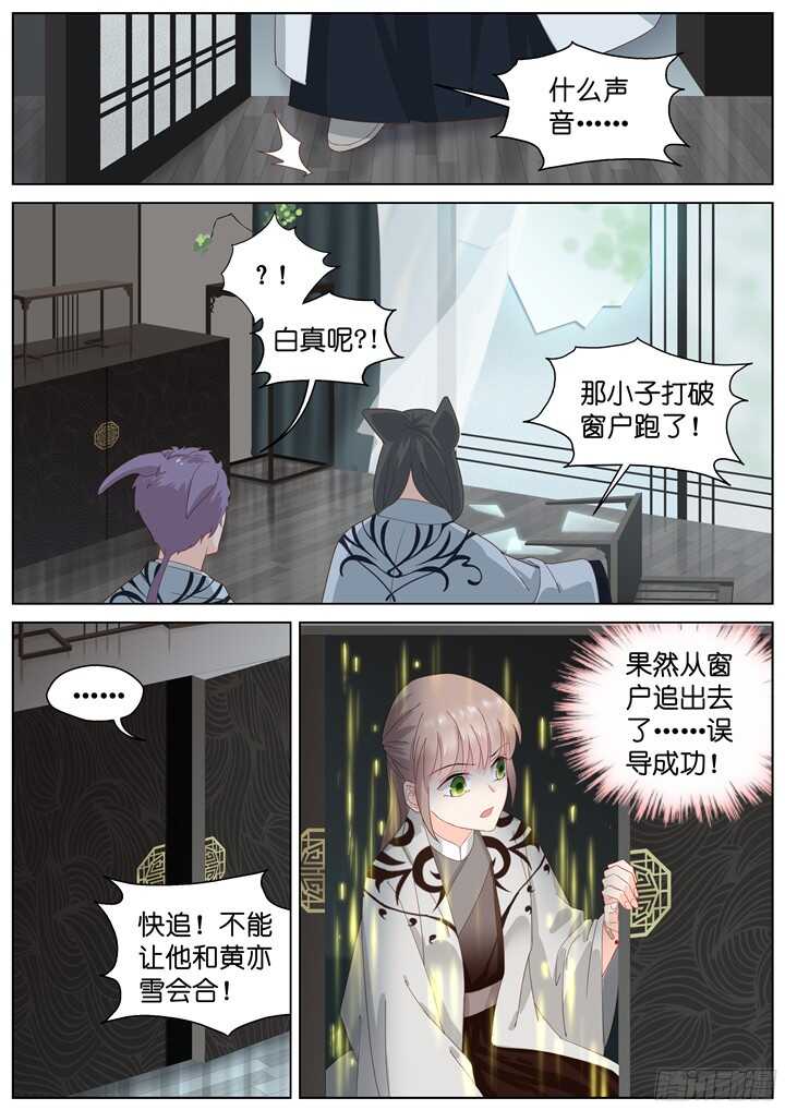 221.爱与别离9-第221话