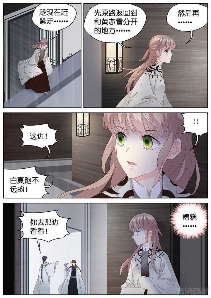 221.爱与别离9-第221话