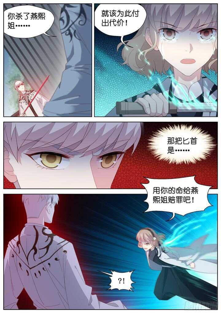 223.爱与别离11-第223话