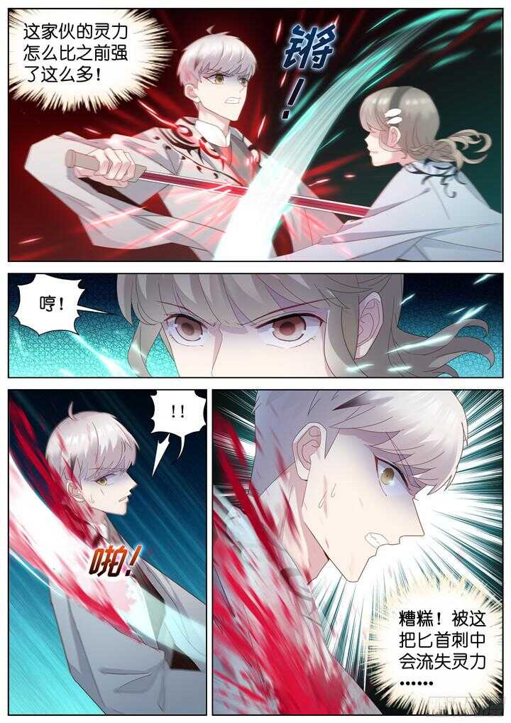 223.爱与别离11-第223话