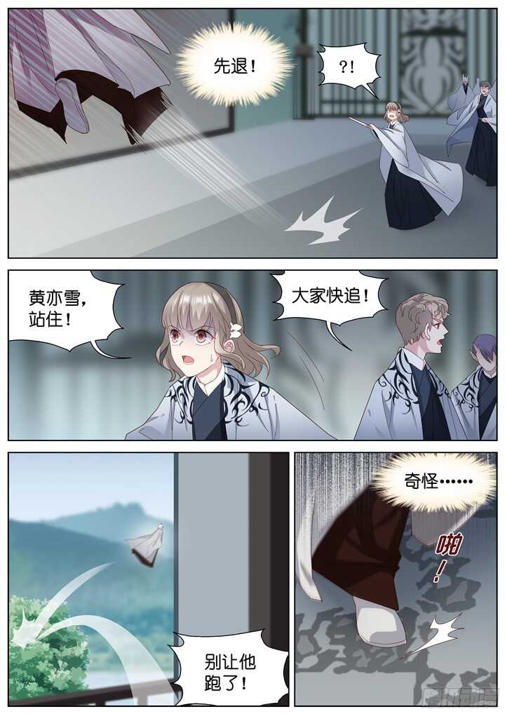 223.爱与别离11-第223话