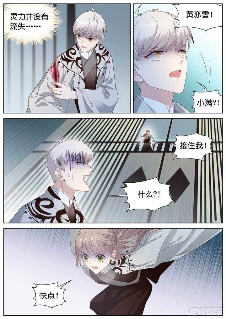 223.爱与别离11-第223话