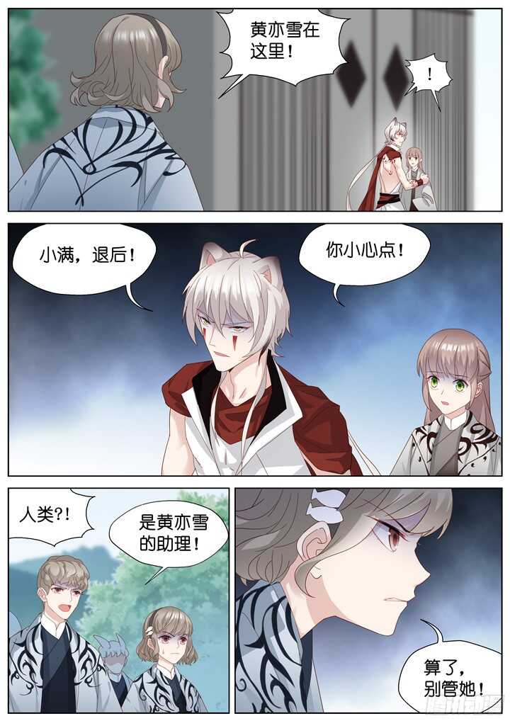 223.爱与别离11-第223话