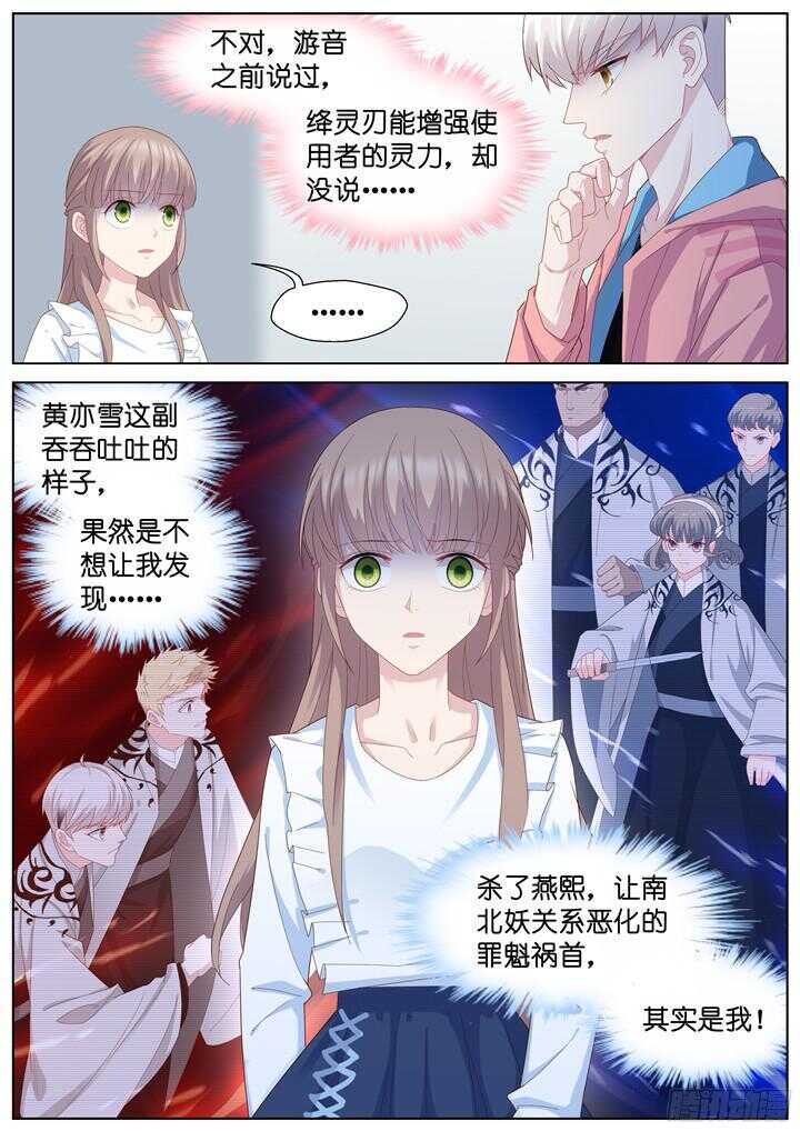 225.爱与别离13-第225话