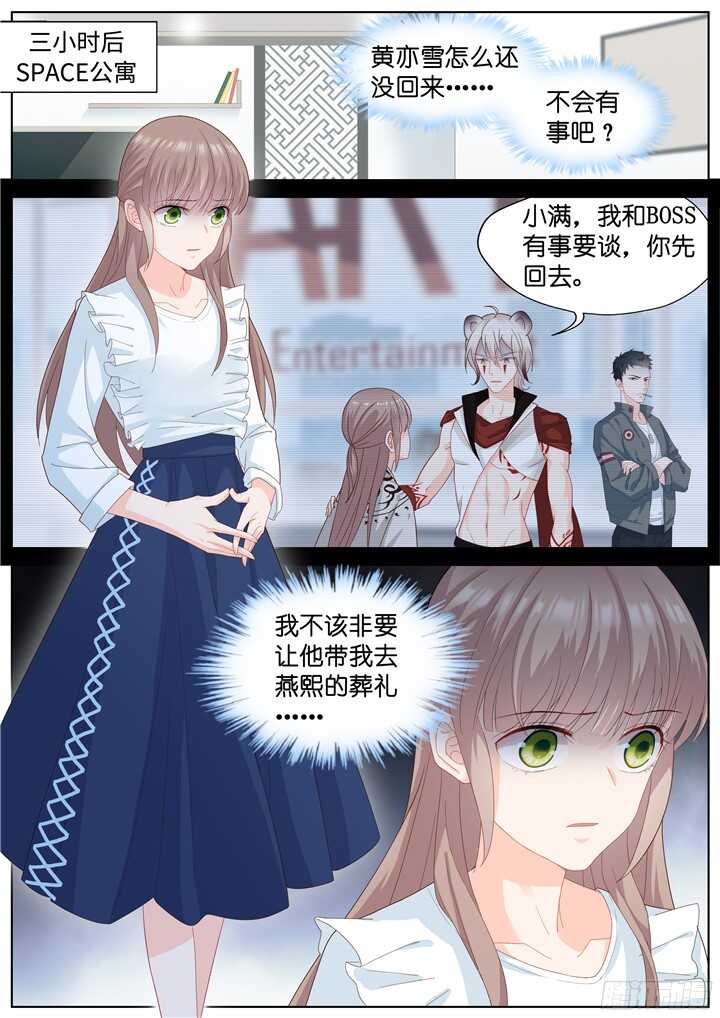 225.爱与别离13-第225话