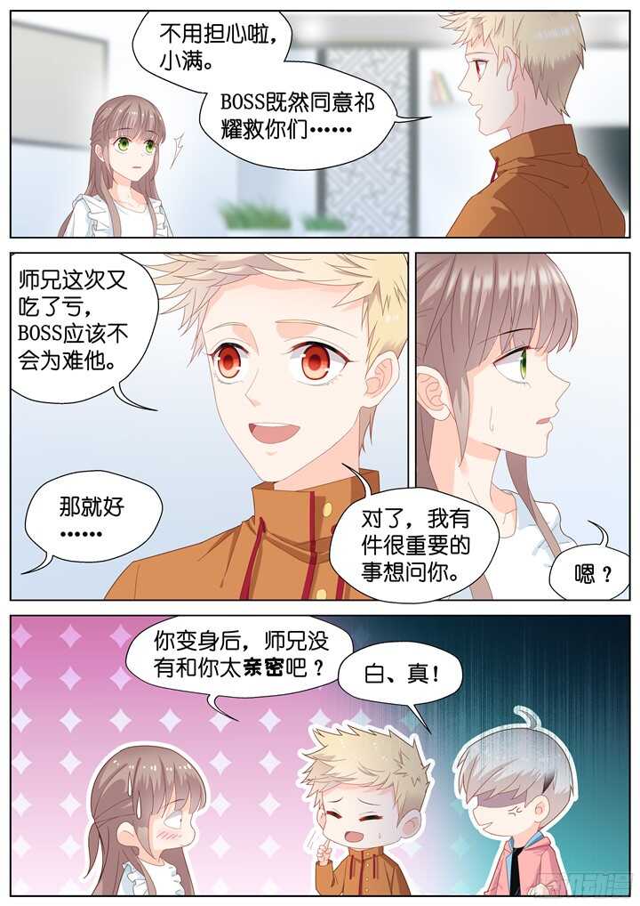 225.爱与别离13-第225话