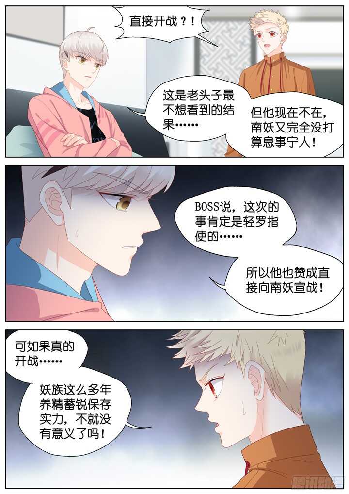 225.爱与别离13-第225话