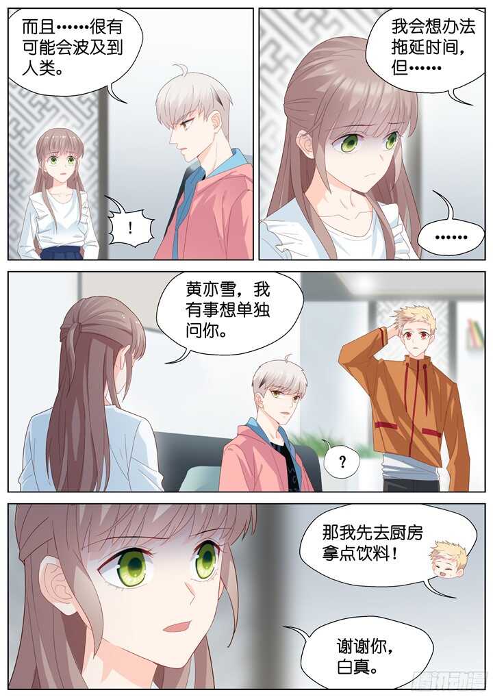 225.爱与别离13-第225话