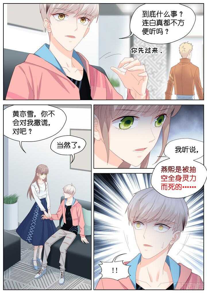 225.爱与别离13-第225话