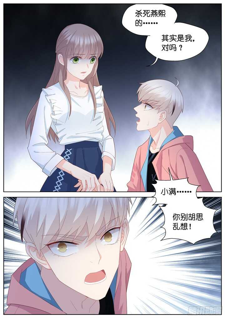 225.爱与别离13-第225话