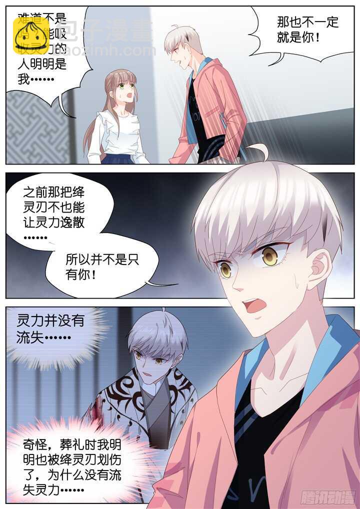 225.爱与别离13-第225话