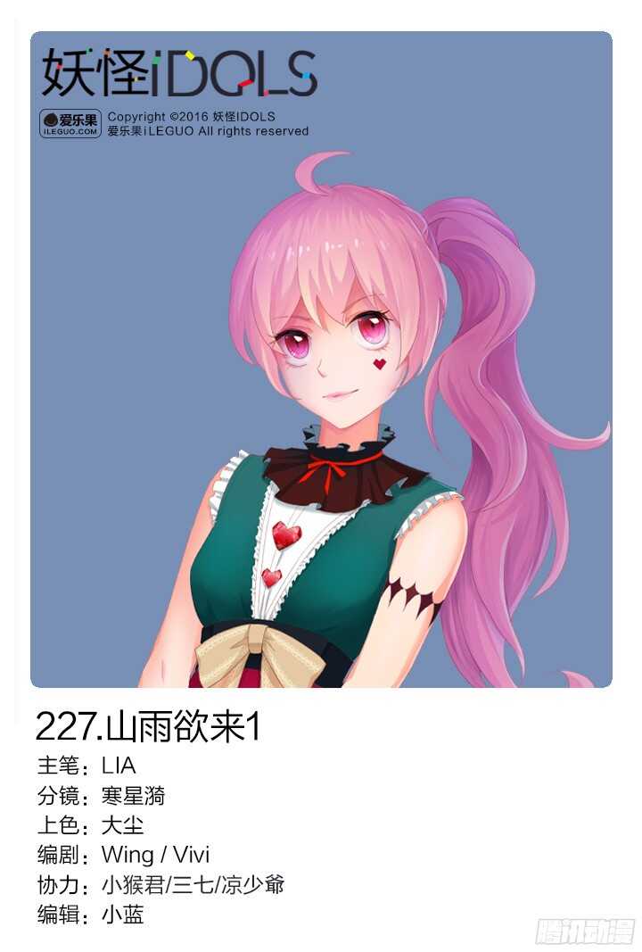 227.山雨欲来1-第227话