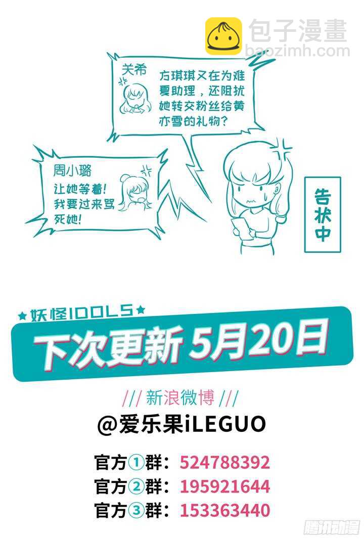 227.山雨欲来1-第227话