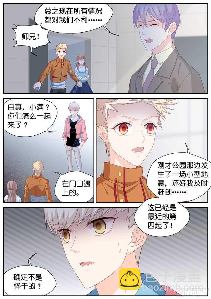 227.山雨欲来1-第227话