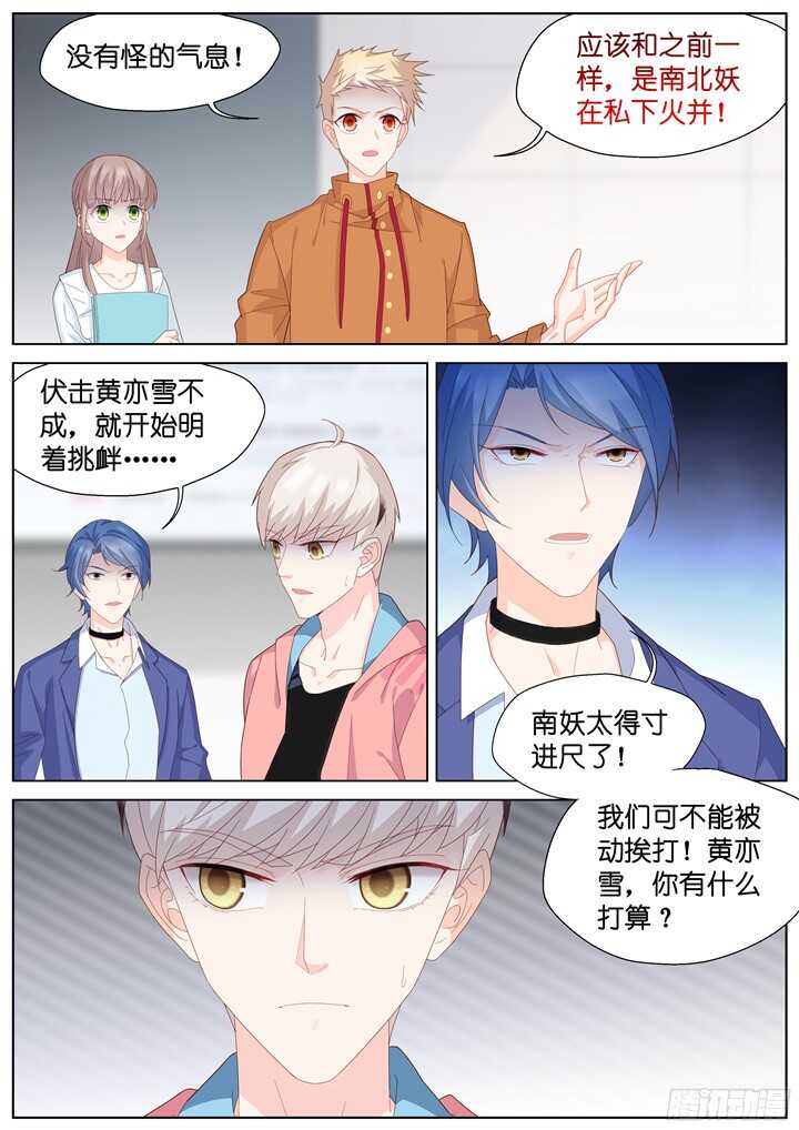 227.山雨欲来1-第227话