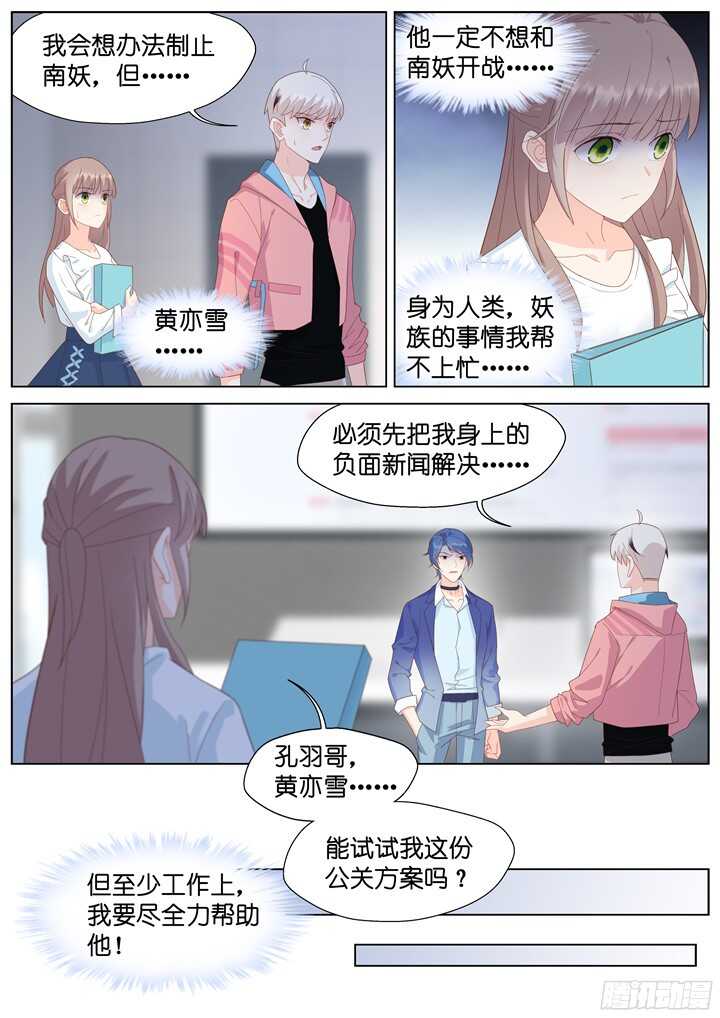 227.山雨欲来1-第227话