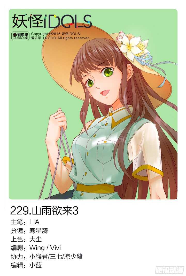 229.山雨欲来3-第229话