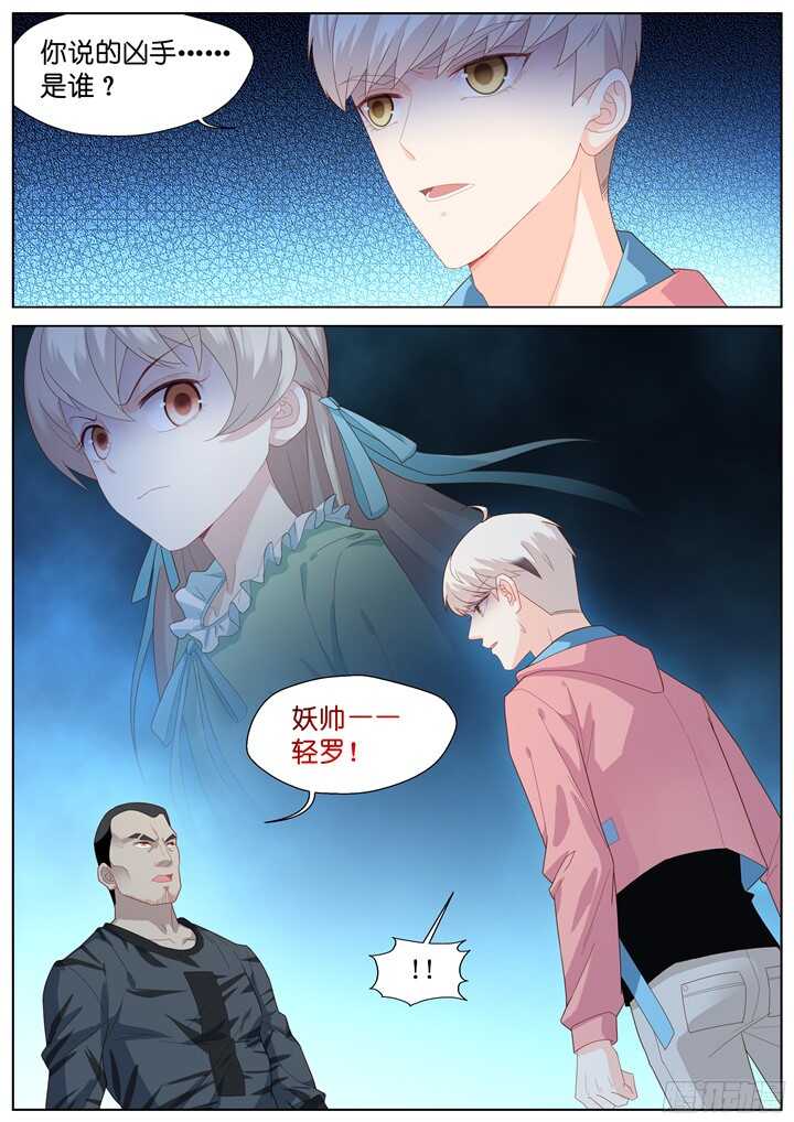 229.山雨欲来3-第229话