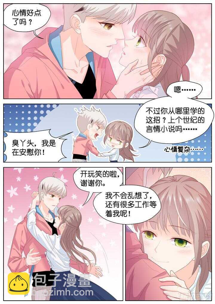 229.山雨欲来3-第229话