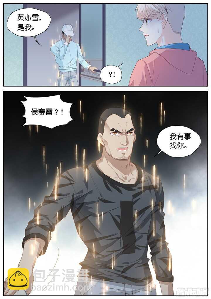 229.山雨欲来3-第229话