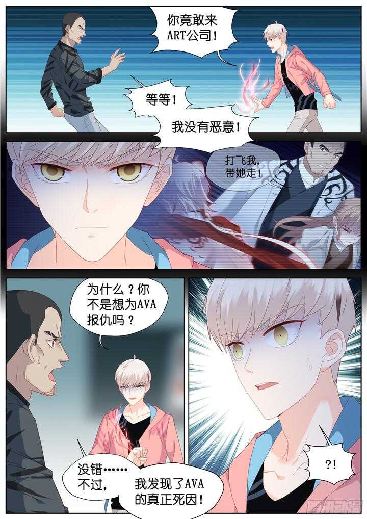 229.山雨欲来3-第229话