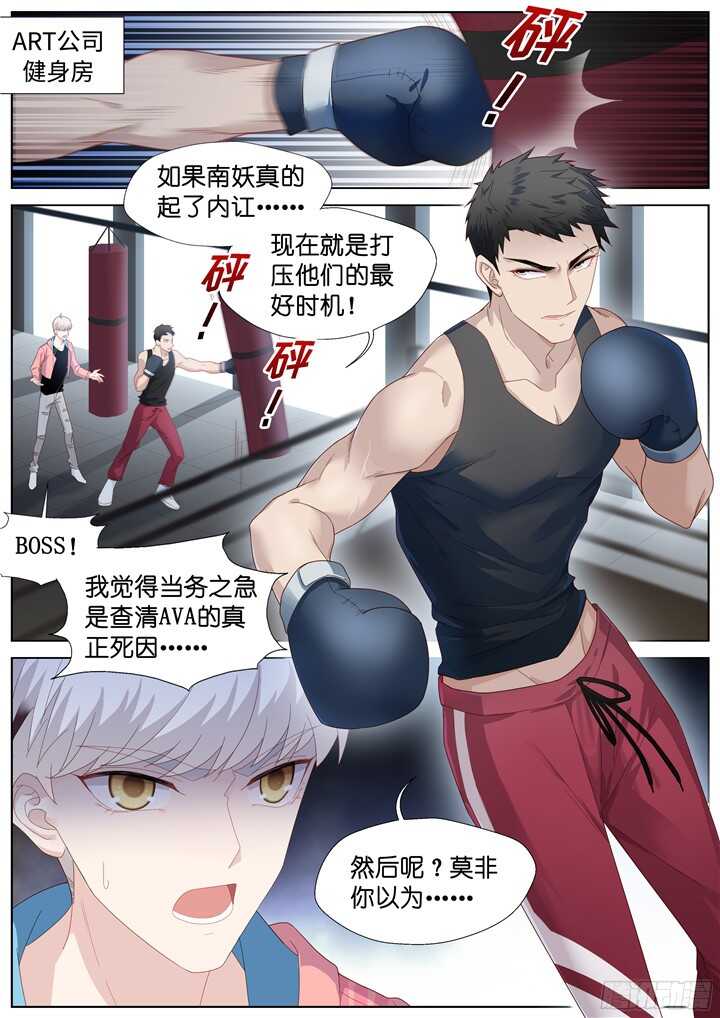 231.山雨欲来5-第231话