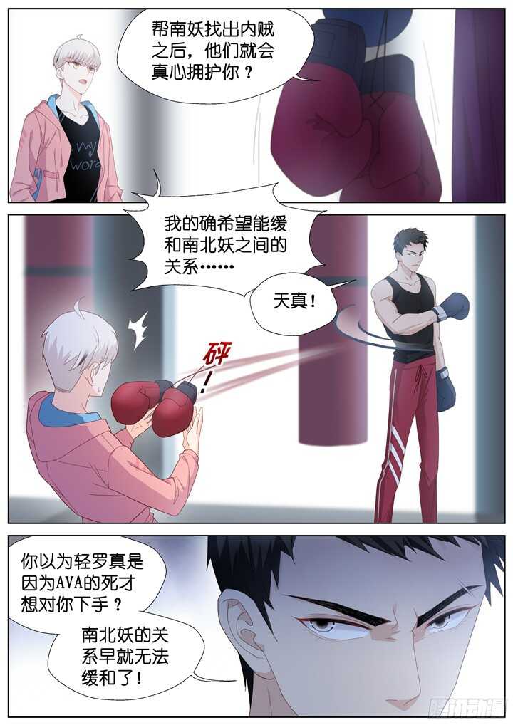 231.山雨欲来5-第231话